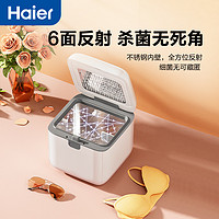 Haier 海尔 紫外线内衣内裤消毒机家用小型衣物消毒器强杀菌除菌烘干器柜