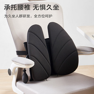 京东京造 人体工学腰垫腰靠 靠背办公室汽车学生椅子靠垫腰托腰椎靠背垫