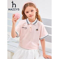 HAZZYS 哈吉斯 品牌童装女童2023年夏新款弹力宽松透气凉爽运动风短袖polo衫 淡粉 145