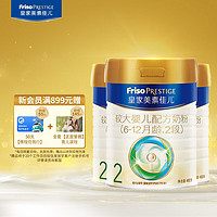 Friso 美素佳儿 PRESTIGE 皇家美素佳儿 较大婴儿奶粉 国行版 2段 400g*3罐 礼盒装