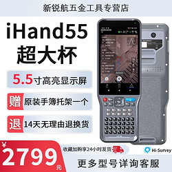 中海达手簿ihand55高精度cors定为超大屏高清蓝牙4g测量仪安卓