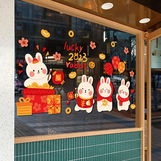 兔年创意窗花贴元旦新年玻璃贴纸店铺餐厅节日氛围装饰布置门贴画
