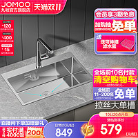 JOMOO 九牧 不锈钢手工大单槽厨房水槽套餐洗菜盆洗碗水池台下盆单双槽