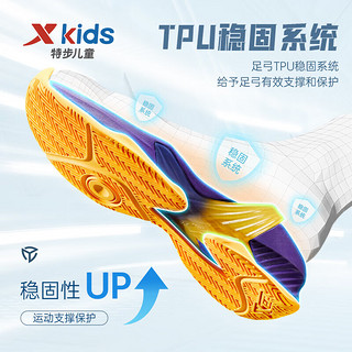 特步（XTEP）儿童童鞋男童中大童时尚潮流缓震耐磨运动篮球鞋 兰紫 39码