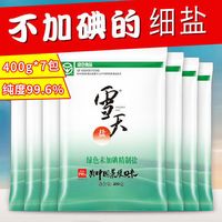 xuetian 雪天 未加碘井矿细盐食盐家用炒菜调味品厂家直销巨划算