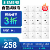 SIEMENS 西门子 5UB2618-3NC01  皓彩雅白 斜五孔30只装