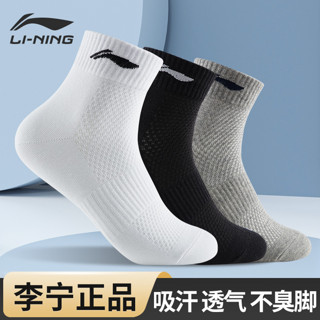 LI-NING 李宁 AWSN329 篮球袜
