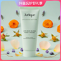 Jurlique 茱莉蔻 23.8到期限量版植物凝萃护手霜75ml 保湿滋润秋冬