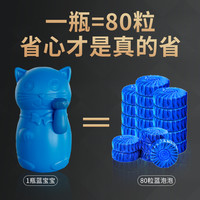 圣洁康 马桶除臭去异味神器厕所清洁剂洁厕宝卫生间蓝泡泡清香型洁厕灵