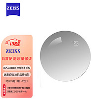 ZEISS 蔡司 泽锐钻立方铂金膜自由环面1.56远近视树脂光学镜片 1片（现片）