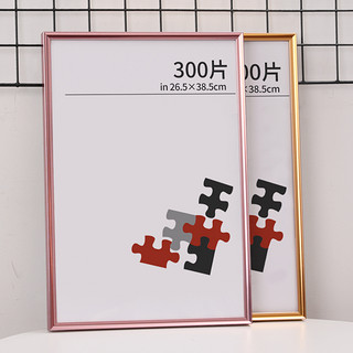 拼图裱框1000片相框70×50画框装裱500块平图拼图框75框架300定制 定做尺寸专拍联系客服+送拼图胶和挂墙配件 玫瑰金（不含拼图）