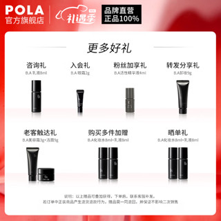 宝丽（POLA）炫白精华液CXSN 面部美白精华 提亮改善暗沉 25ml