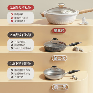美菱 MELING（MeiLing）陶瓷锅不粘锅炒锅煎炒锅电磁炉燃气通用家用无油烟炒菜锅 30cm适合2-4人