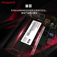 Asgard 阿斯加特 AS DDR4 2666MHz 笔记本内存条 8GB