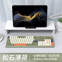 EWEADN 前行者 MK10 110键 2.4G蓝牙 多模无线机械键盘 松石薄荷 红轴 RGB