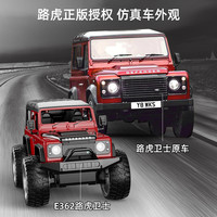 双鹰路虎授权无线遥控越野车模型高速可攀爬汽车男孩玩
