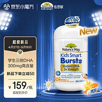 澳萃维 佳思敏（Nature's Way）dha鱼油胶囊眼部脑部营养高含量300mg澳洲进口50粒 3岁以上