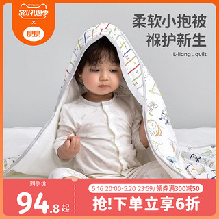 L-LIANG 良良 咕噜系列 婴儿纯棉纱抱被 轻暖薄夹棉款 灰色 95