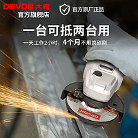 DEVON 大有 角磨机DAG7家用小型切割机磨光机正品万能电动打磨工具手磨机