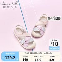 戴维贝拉(DAVE&BELLA)男童凉鞋轻便透气女童学步鞋儿童休闲鞋宝宝鞋子2023夏季新款童鞋 紫色 21(鞋内长14.1cm)