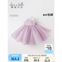 戴维贝拉(DAVE&BELLA)六一儿童节服装演出服女童连衣裙宝宝裙子中大童夏装儿童公主裙 灰紫色 80cm(建议身高73-80cm)