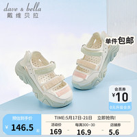 戴维贝拉（DAVE＆BELLA）儿童凉鞋轻便女童学步鞋小童休闲鞋女宝宝鞋子2023夏季新款童鞋 绿色 22(鞋内长14.5cm)