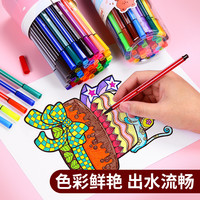 晨光水彩笔24色可水洗幼儿园宝宝小学生美术画画笔儿童无毒彩笔套装专用12色36色48色可洗绘画涂色彩色笔可洗