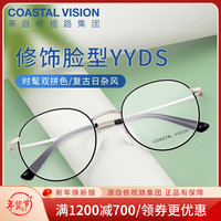 依视路(ESSILOR) 新款商务男镜架时尚潮流镜框女配依视路镜片近视眼镜网上配镜 金属-全框-2046BK-黑色 镜框+依视路膜岩非球面1.59现片