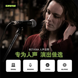 SHURE 舒尔 BETA 58A麦克风+卡农线（5米）+落地支架