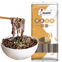 品品 好黑麦苦荞挂面500g 杂粮面条0脂低钠健身代餐高饱腹