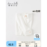 戴维贝拉(DAVE&BELLA)女童打底裤薄款儿童安全裤女孩弹力裤宝宝休闲裤2023夏季新款童裤 米白 73cm(建议身高66-73cm)