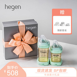 hegen PPSU奶瓶套装 150ml 0-3月+240ml 3-6月+储存盖 2个 牛油果色