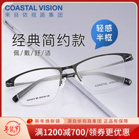 依视路(ESSILOR) 新款商务男镜架时尚潮流镜框女配依视路镜片近视眼镜网上配镜 金属-半框-2012BK-黑色 镜框+依视路膜岩非球面1.59现片