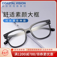 依视路(ESSILOR) 新款商务男镜架时尚潮流镜框女配依视路镜片近视眼镜网上配镜 板材-全框-5004BK-黑色 镜框+依视路膜岩非球面1.59现片