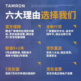 TAMRON 腾龙 B060X 11-20mm F/2.8 Di III-A RXD大光圈超广角 微单镜头 （富士X口）