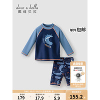 戴维贝拉（DAVE＆BELLA）男童泳衣洋气儿童分体游泳衣2023夏季新款中大童泳装宝宝游泳套装 藏青色 90cm（建议身高80-90cm）