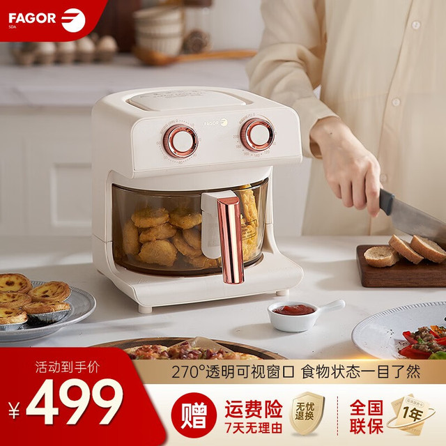 FAGOR 法格 西班牙空气炸锅家用全自动4L大容量无油嫩炸电炸锅无油烟精准控温 复古小魔盒