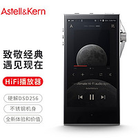 IRIVER 艾利和 Astell&Kern; SA700 128G 便携HIFI音乐播放器 无损mp3播放器 硬解DSD 不锈钢