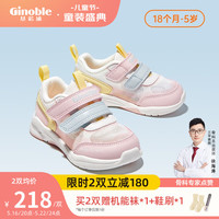 基诺浦(ginoble)学步鞋 春夏季凉鞋2023年新款1-5岁儿童机能鞋男女软底小童GY1303 粉色/白色/蓝色/黄色 175码脚长17.6-18.0cm内长18.5cm