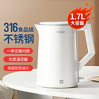 Haier 海尔 电热水壶家用不锈钢正品电热烧水壶自动断电快速沸腾大容量