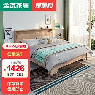 QuanU 全友 床具套装 126202A高箱床+床头柜 1.8m床