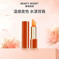 be 彼嘉 AUTY SECRET美颜秘笈果冻口红保湿防水变色唇膏正品