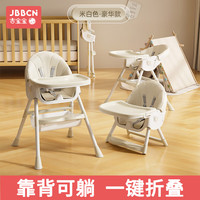 jbbcn 宝宝便携式可折叠坐可躺学坐椅餐椅