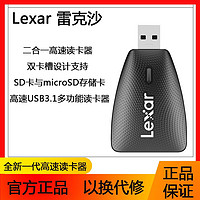 Lexar 雷克沙 读卡器LRW450 usb3.1读卡器 TF/SD卡二合一多功能UHS2双排