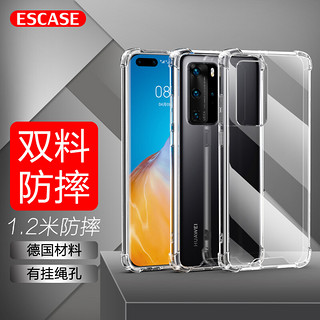 ESCASE 华为P40Pro手机壳保护套 全包防摔软壳气囊双料抗摔抗黄变网红同款德国进口拜耳TPU 高透