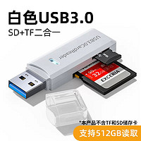 苏宁宜品 USB3.0读卡器高速多合一SD/TF卡转换器多功能typec单反相机卡U盘内存卡