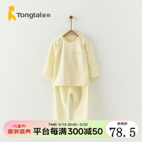 童泰夏季5月-3岁婴幼儿宝宝家居内衣康纶抗菌面料肩开套装 黄色 90cm