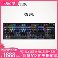 REALFORCE 燃风 RGB版静电容游戏键盘 触发键程可调 全键无冲