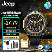 Jeep 吉普 黑骑士电话智能手表男4G插卡运动可上网黑金F-X3 520礼物