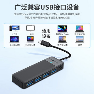 USB3.0分线器扩展坞 高速4口集线器HUB/PD/SD/TF拓展坞台式笔记本电脑手机拓展键鼠U盘 USB3.0*3+SD/TF